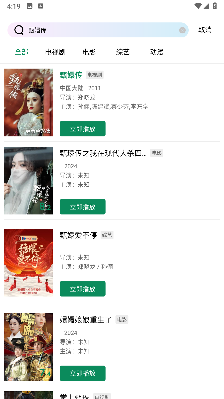 拾光影视2025最新版本截图2