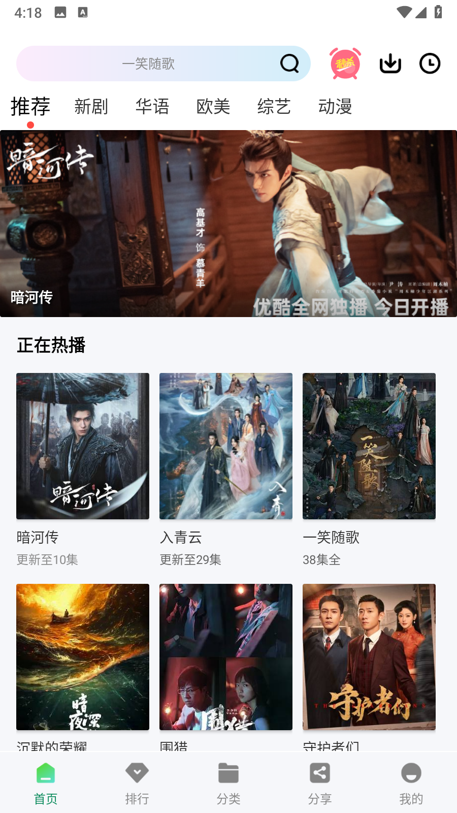 拾光影视2025最新版本截图0