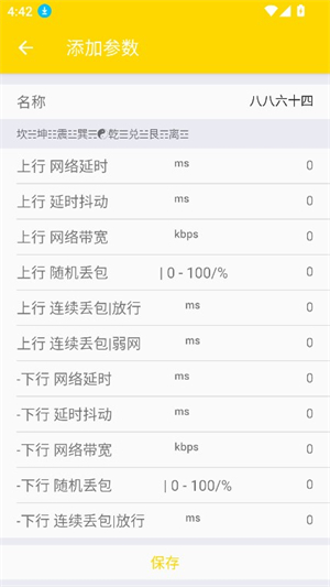 金龙弱网最新版本截图0
