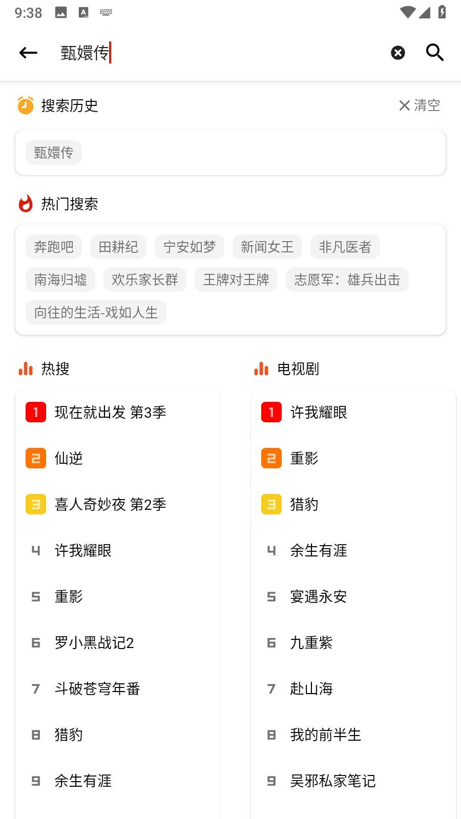 全集影院TV电视盒子版app超清版截图1
