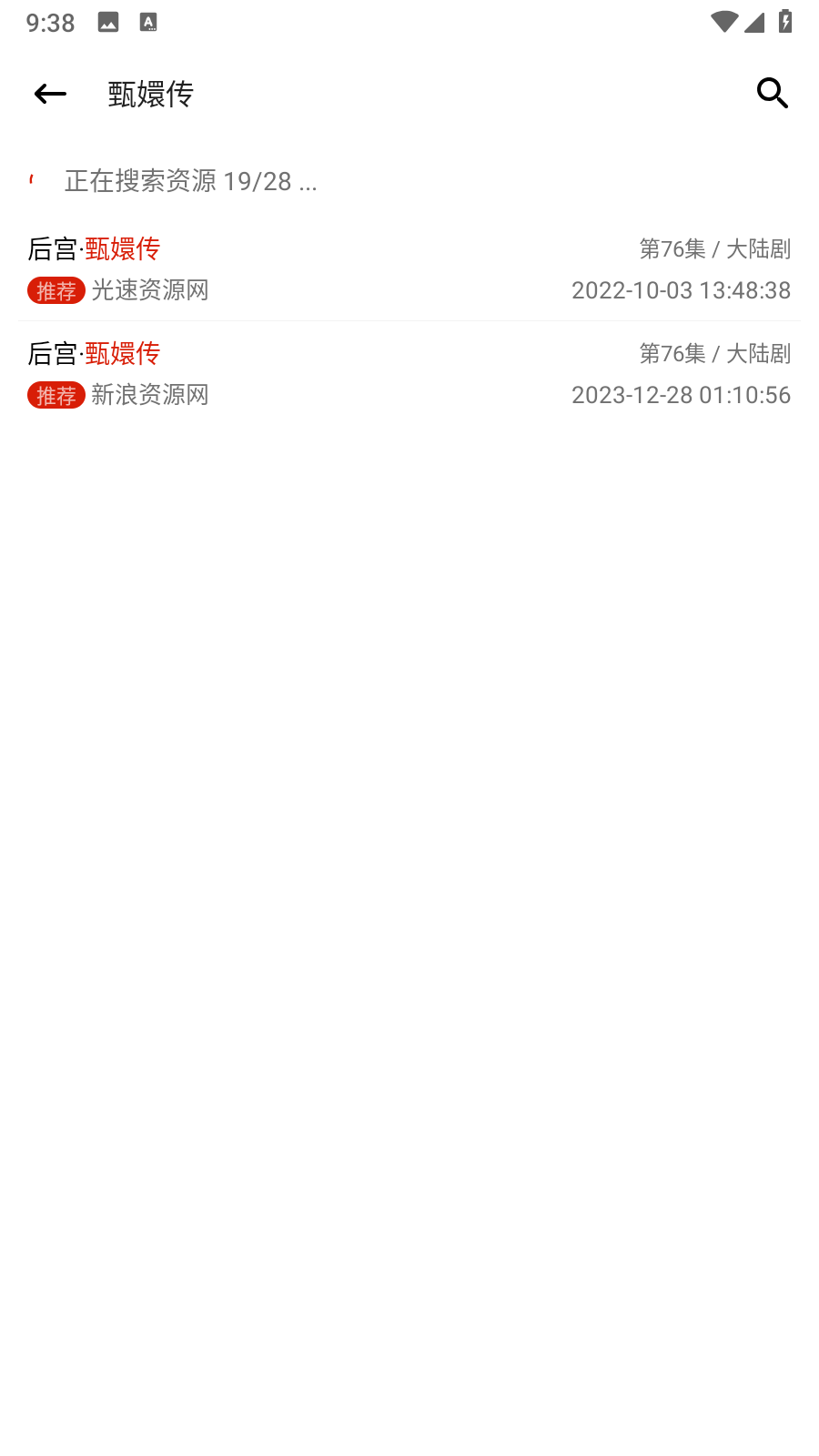 全集影院TV电视盒子版app超清版截图0