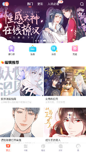 funbe韩漫下载2025官方最新版本截图0