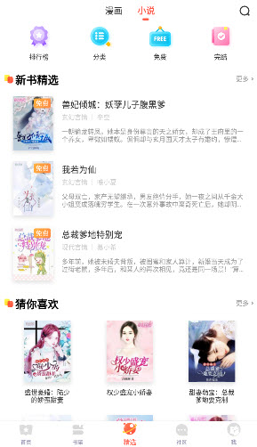 funbe韩漫下载2025官方最新版本截图1