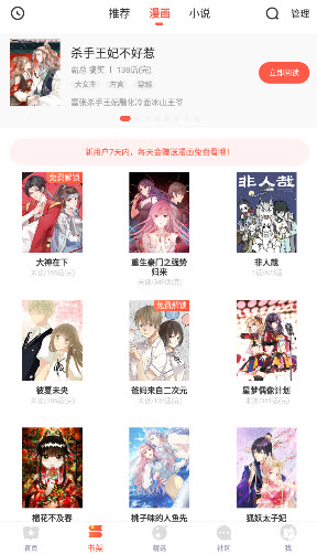 funbe韩漫下载2025官方最新版本截图2