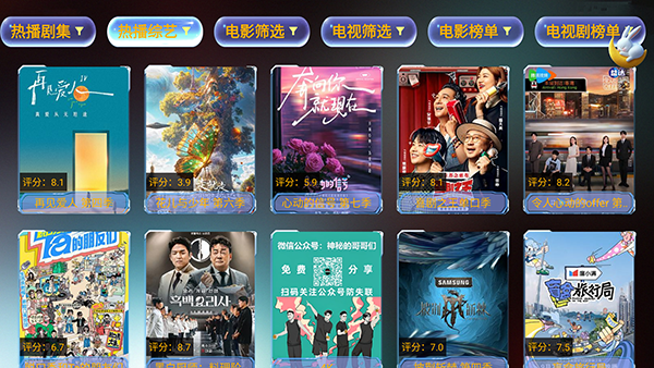 xb影视黑金通用版截图2