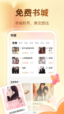 西爪畅听小说app2025官方正版截图1