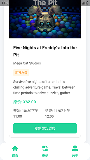 Epic免费游戏助手APP下载手机版截图0