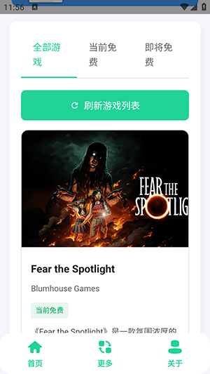 Epic免费游戏助手APP下载手机版截图3