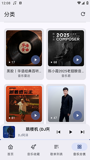 冬瓜音乐下载2025最新版本免费版截图0