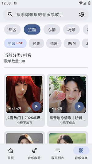 冬瓜音乐下载2025最新版本免费版截图3