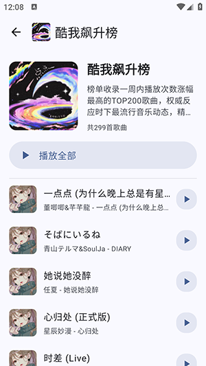 冬瓜音乐下载2025最新版本免费版截图2