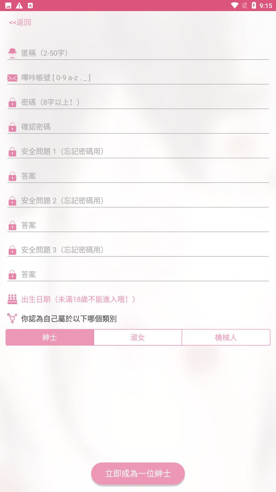 Picacomic漫画安卓手机版下载2025截图0