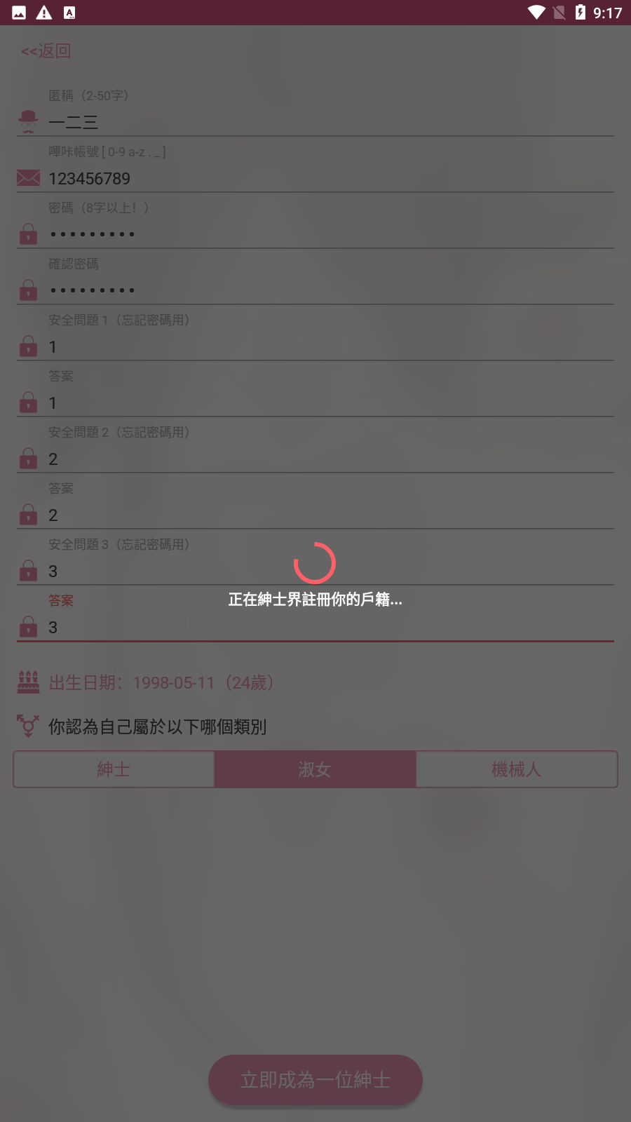 Picacomic漫画安卓手机版下载2025截图2