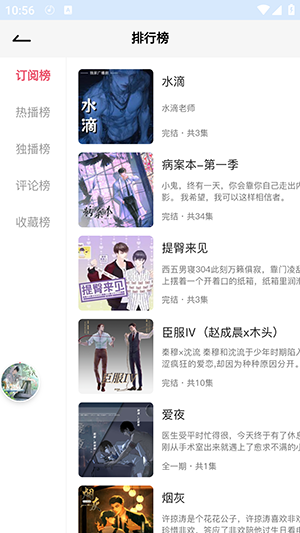 希卡FM广播剧免费听下载最新版截图1