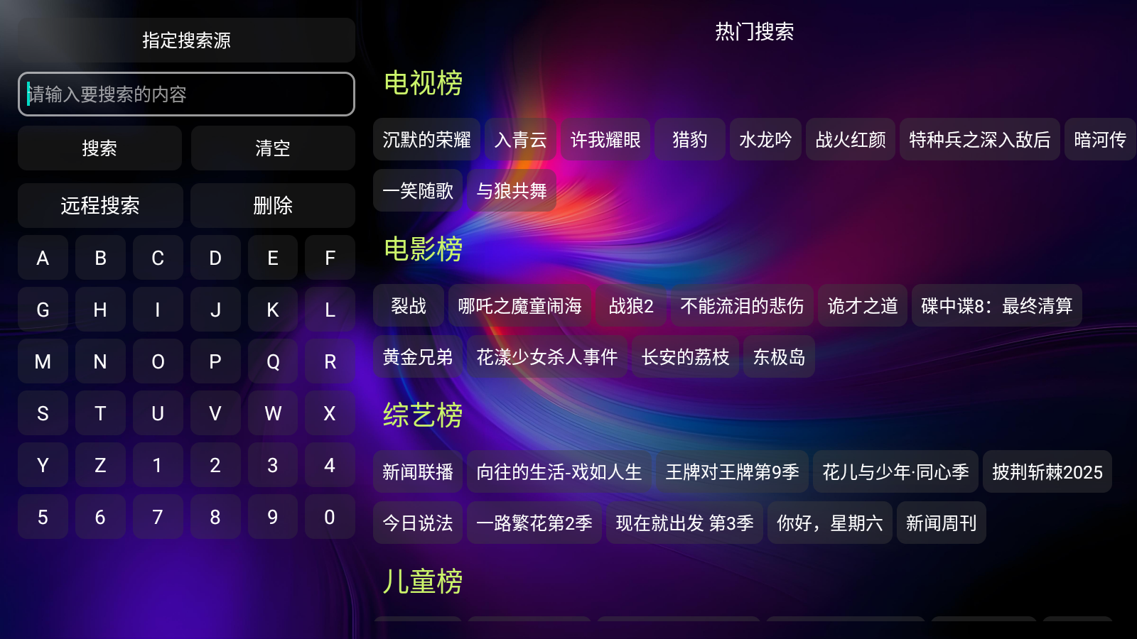 影帝Tv电视盒子app最新配置接口截图0