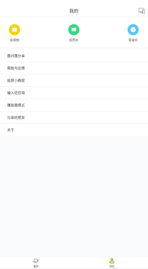 蜗牛TV下载安装手机版截图1