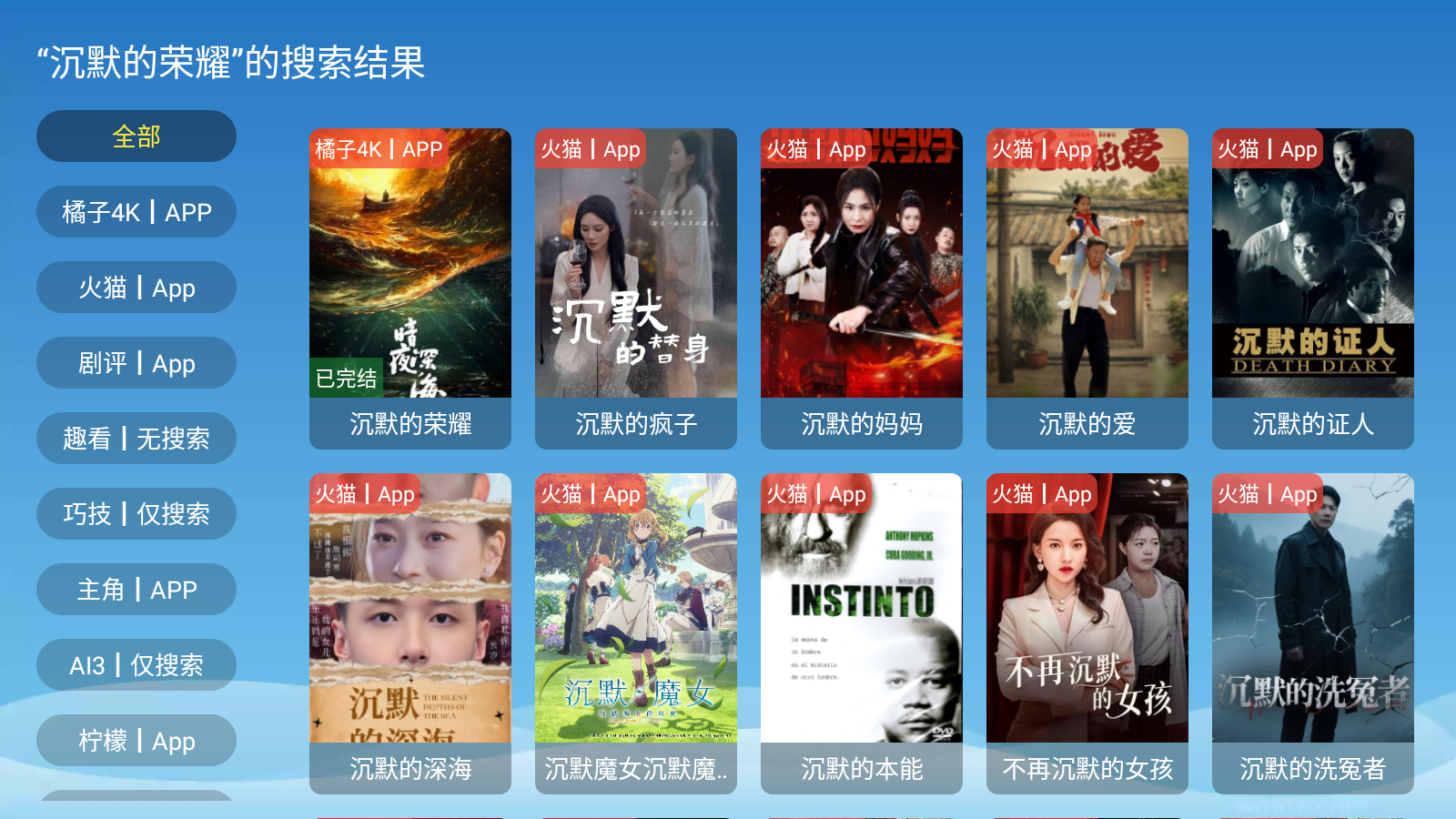 全网影视2025最新版截图3