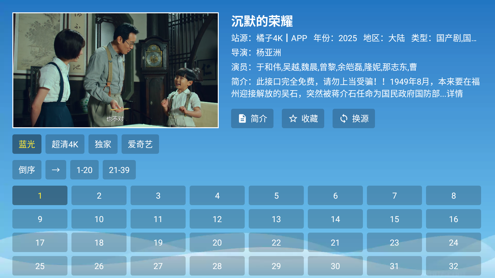 全网影视2025最新版截图1