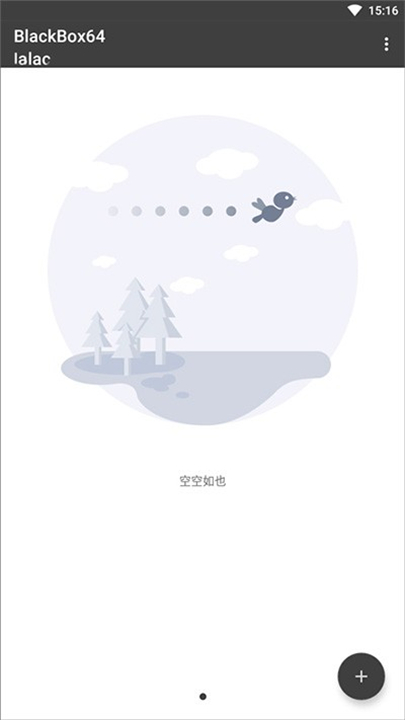 BlackBox黑盒多开下载官方正版截图3