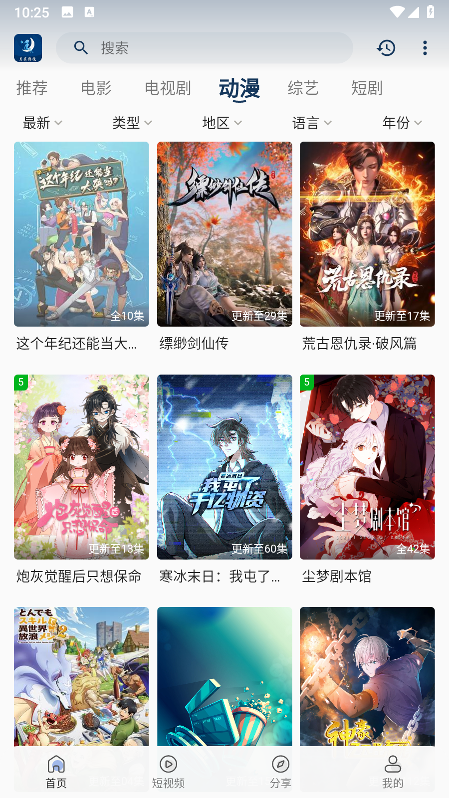 月亮影视TV聚合资源版app超清版截图2