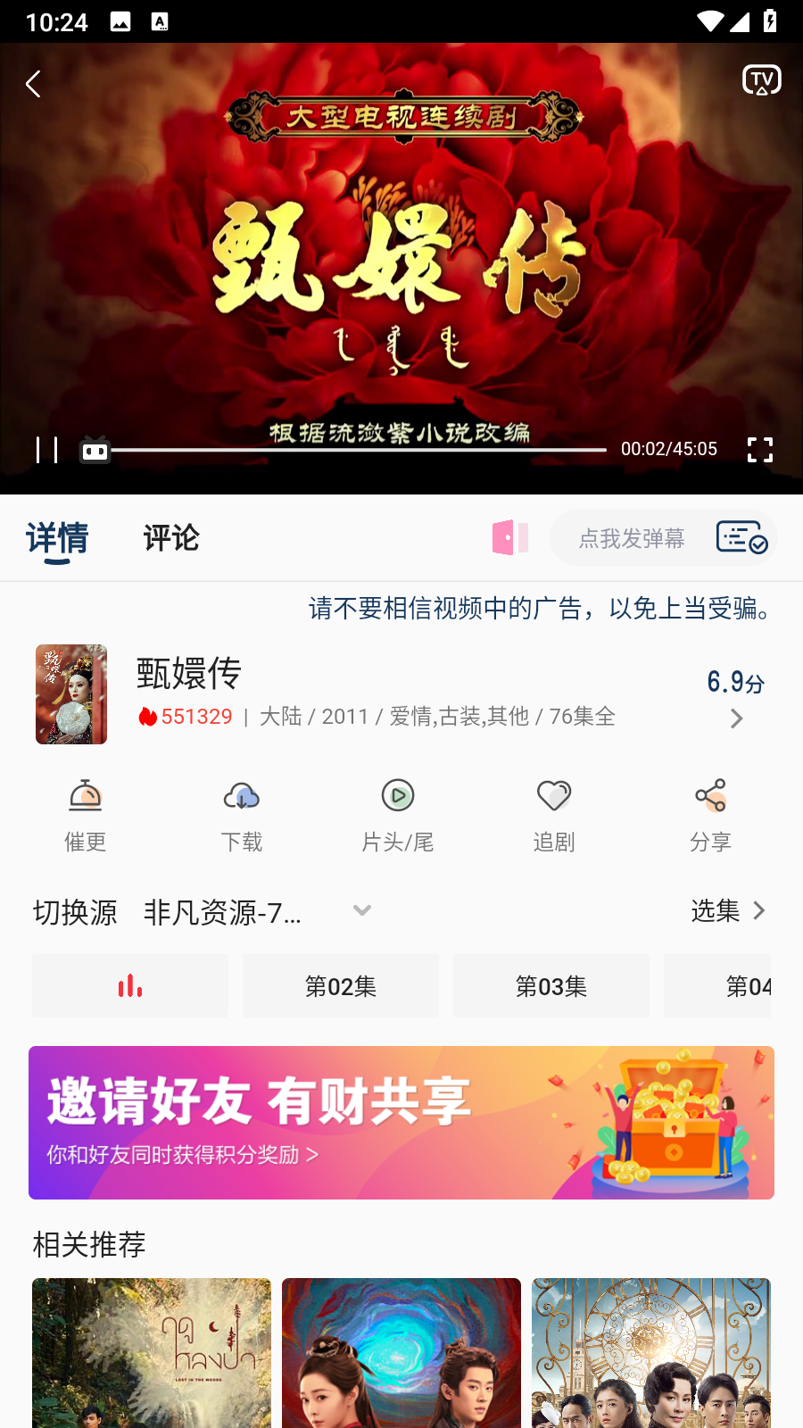 月亮影视TV聚合资源版app超清版截图1
