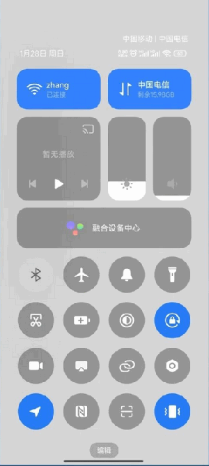 小米截屏APP提取版下载最新版本截图2