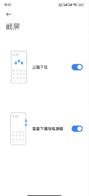 小米截屏APP提取版下载最新版本截图0