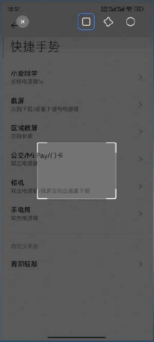 小米截屏APP提取版下载最新版本截图3