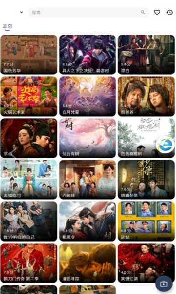 哪吒浏览器app海外版截图1