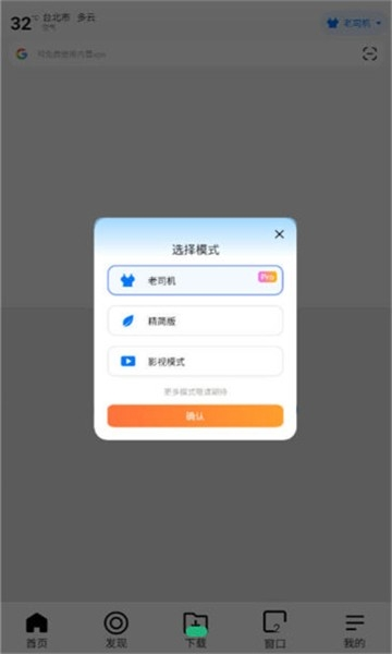 哪吒浏览器app海外版截图0