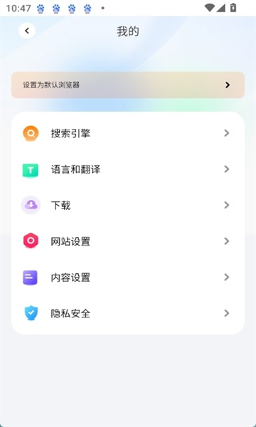 哪吒浏览器app海外版截图2