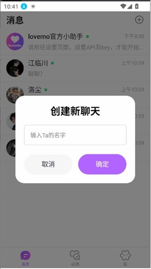 lovemo官方免费下载2025最新版截图0