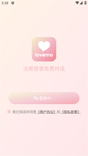 lovemo官方免费下载2025最新版截图2