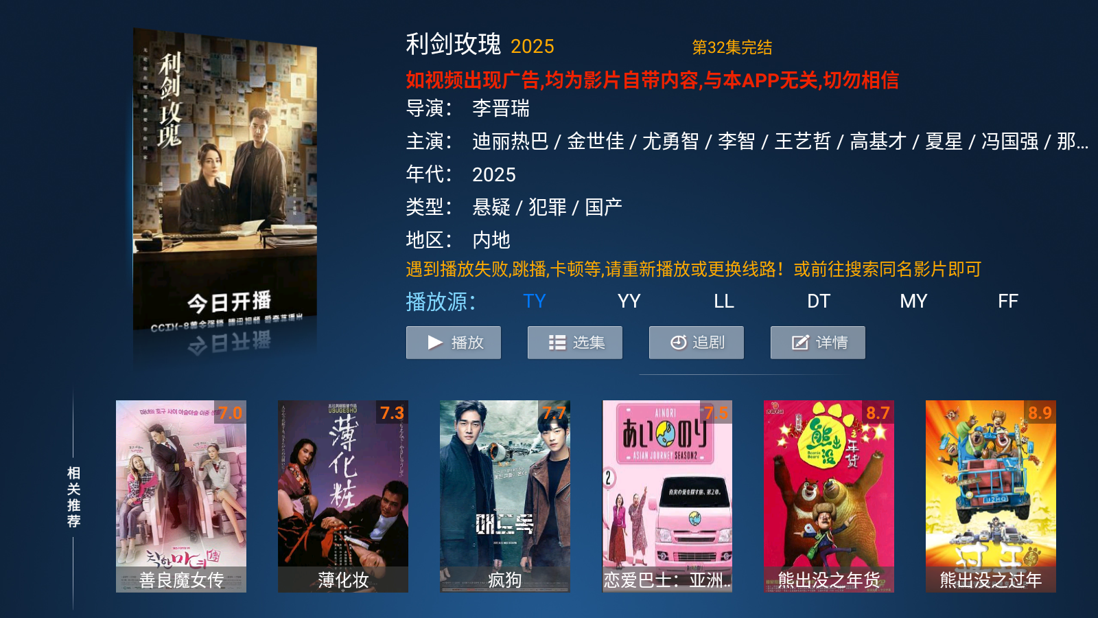 老虎TV电视版安装包截图0