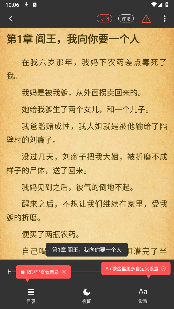 悦路小说APP安卓下载官方正版 悦路小说APP安卓下载官方正版