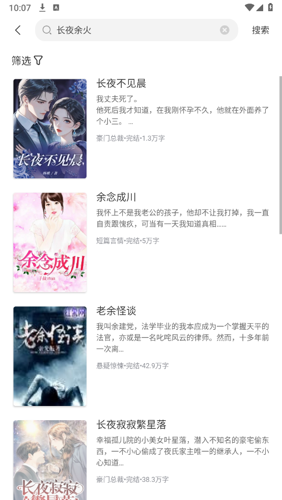 悦路小说APP安卓下载官方正版 悦路小说APP安卓下载官方正版