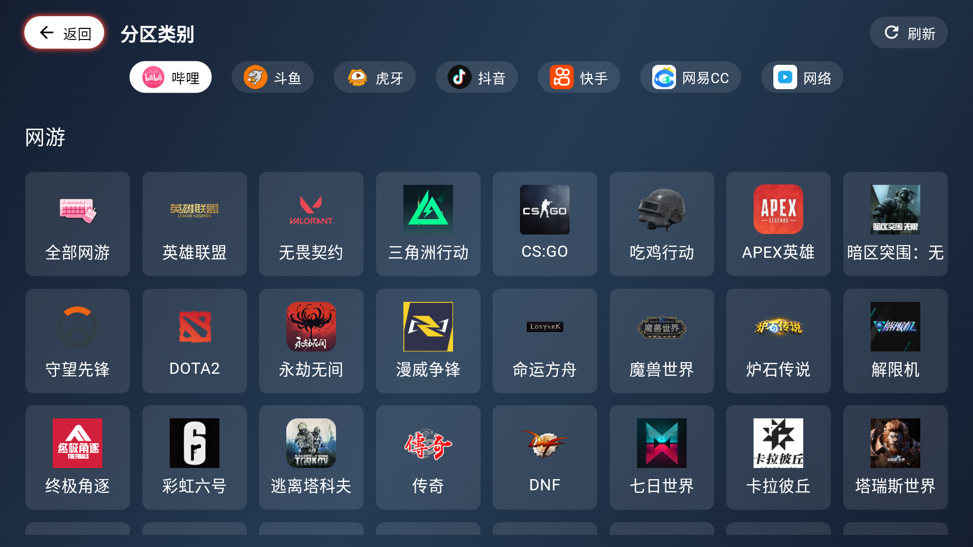 纯粹直播tv低配版 纯粹直播tv低配版