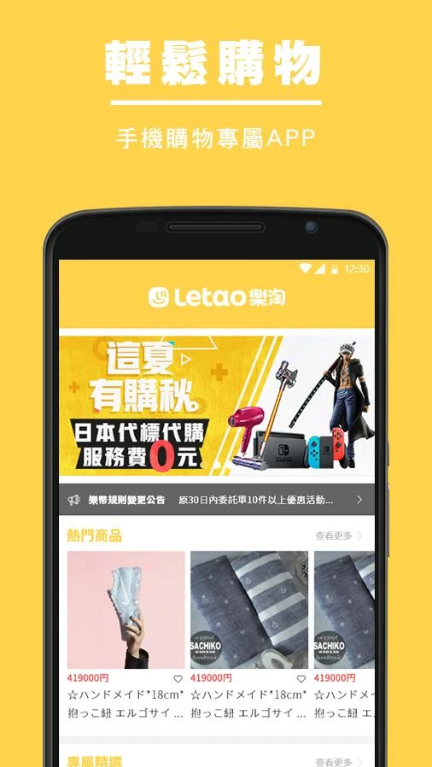 Letaoapp2025°