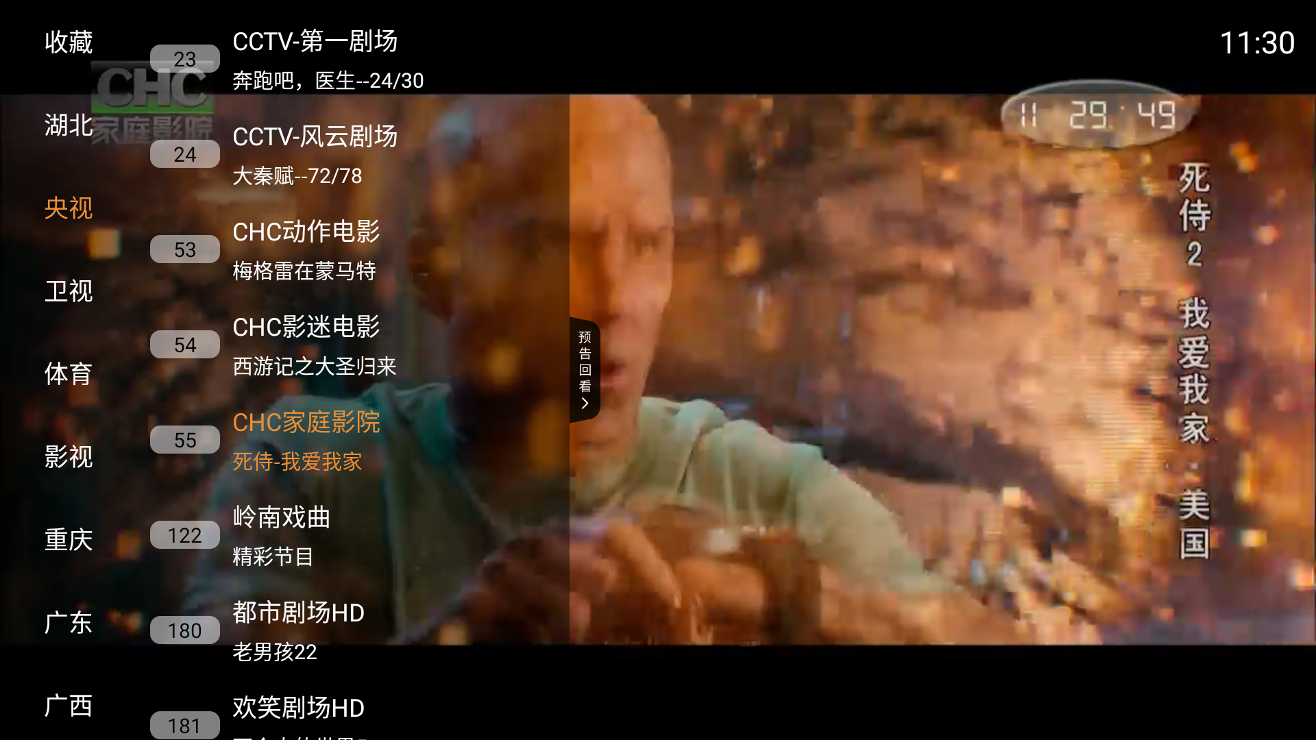 山河tv去购物频道纯净版 山河tv去购物频道纯净版