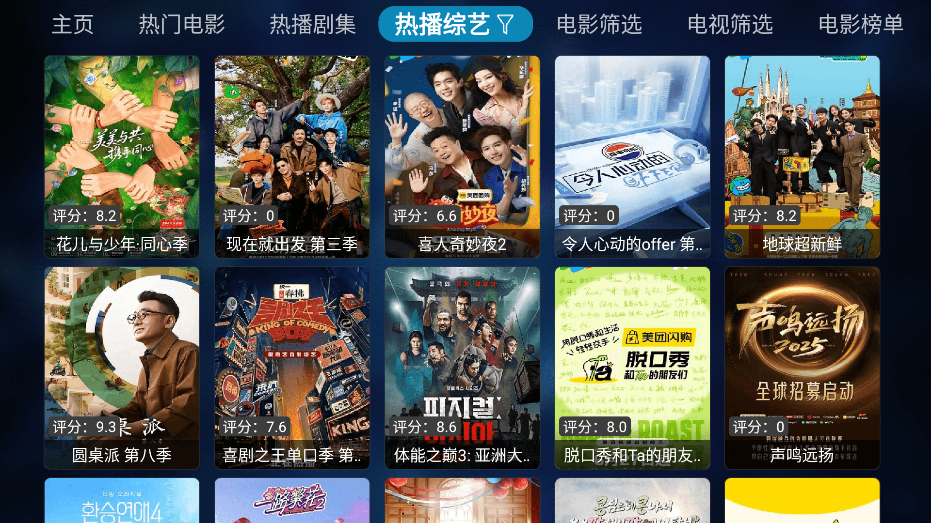 秒播追剧 秒播追剧