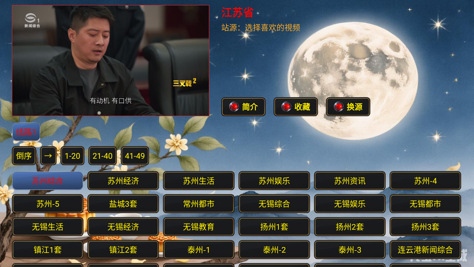 花前月下tv电视盒子 花前月下tv电视盒子