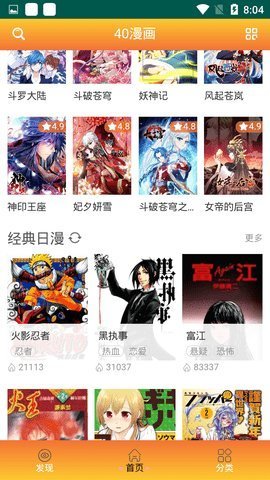 40漫画免费下拉式漫画 40漫画免费下拉式漫画