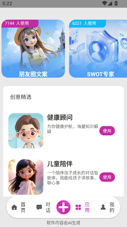 mans绘画AI手机版免费 mans绘画AI手机版免费