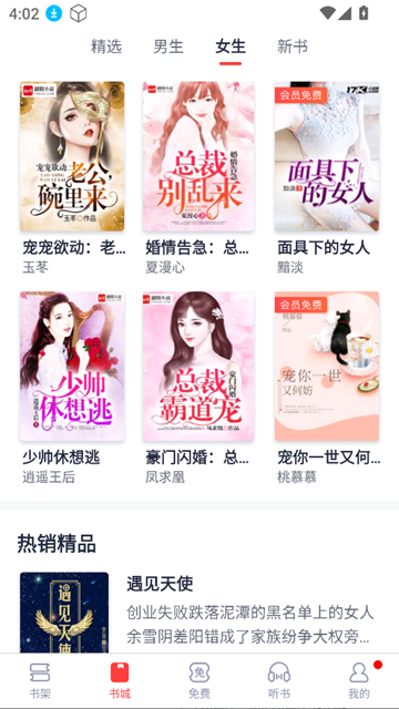 云帆小说阅读全本版无删减软件最新版截图0