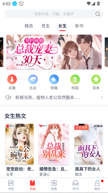 云帆小说阅读全本版无删减软件最新版截图2