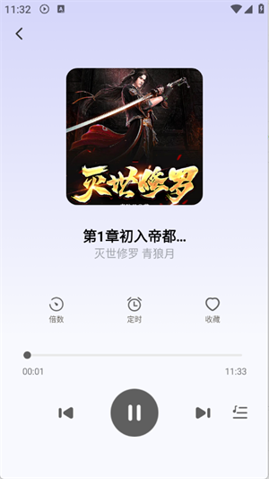 免费听书多多app官方下载2025最新版截图0