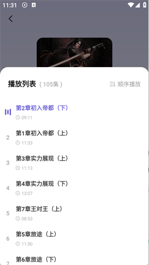 免费听书多多app官方下载2025最新版截图1