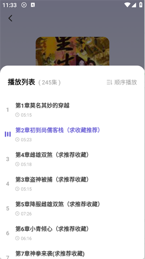 免费听书多多app官方下载2025最新版截图3