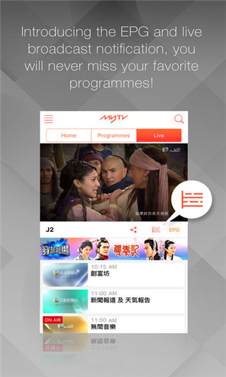 myTV SUPER智能电视版截图3