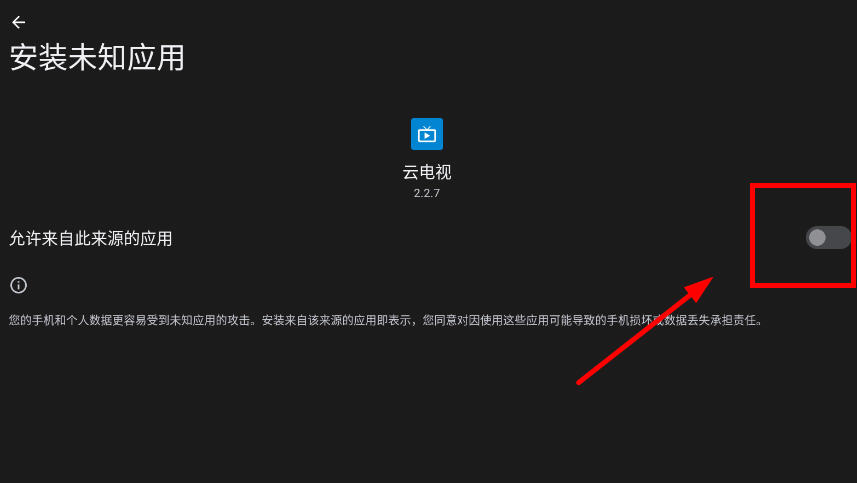 云电视app电视版最新版本截图0